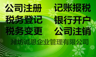濰坊經(jīng)濟(jì)開(kāi)發(fā)區(qū)專(zhuān)業(yè)代辦食品經(jīng)營(yíng)許可證服務(wù) 誠(chéng)恩企業(yè)管理商貿(mào)代理，助您合規(guī)高效開(kāi)業(yè)